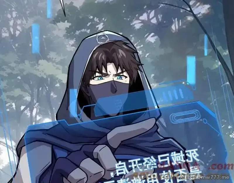 只有我能用召唤术,第145话 魔域十八层！死域再度出现？！,第105张
