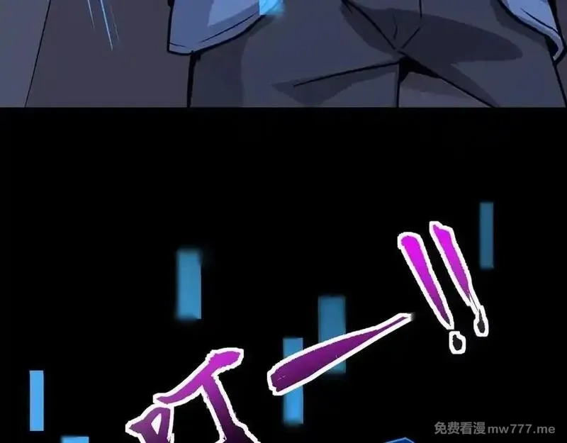 只有我能用召唤术,第145话 魔域十八层！死域再度出现？！,第107张