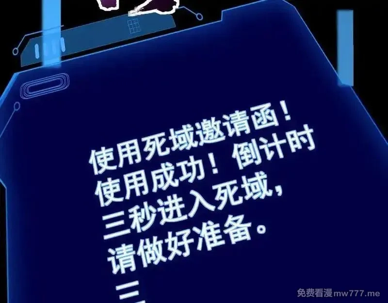 只有我能用召唤术,第145话 魔域十八层！死域再度出现？！,第108张