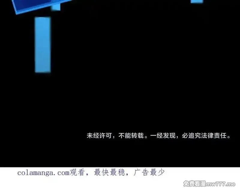 只有我能用召唤术,第145话 魔域十八层！死域再度出现？！,第110张