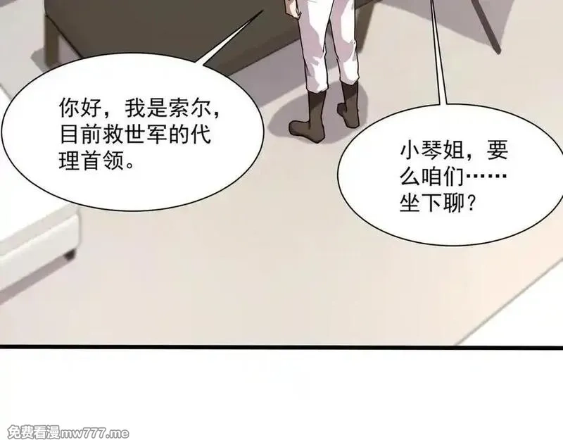 只有我能用召唤术,第145话 魔域十八层！死域再度出现？！,第24张