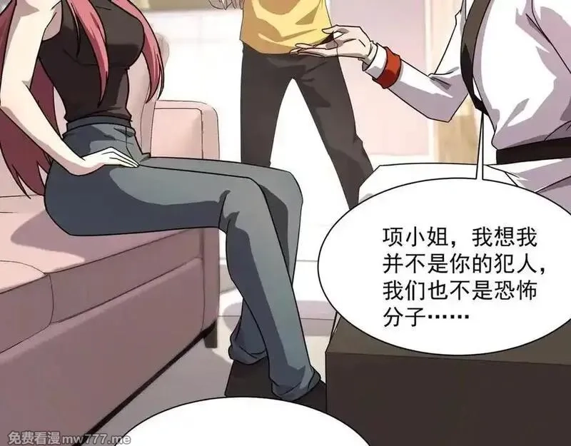 只有我能用召唤术,第145话 魔域十八层！死域再度出现？！,第26张