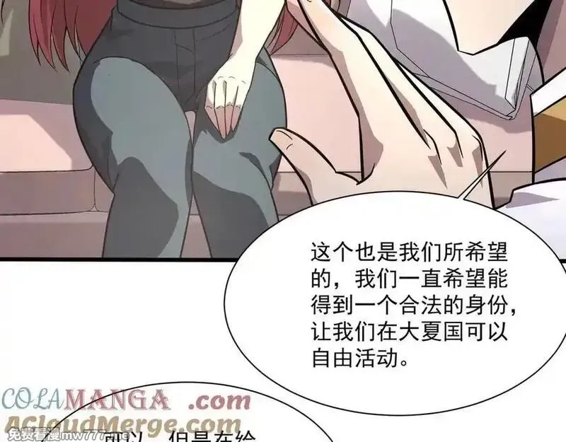 只有我能用召唤术,第145话 魔域十八层！死域再度出现？！,第29张