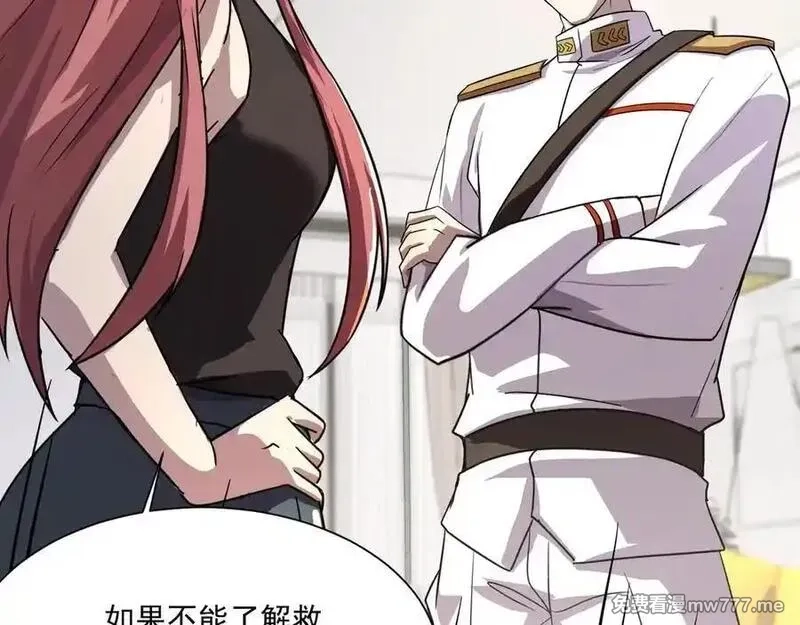 只有我能用召唤术,第145话 魔域十八层！死域再度出现？！,第31张