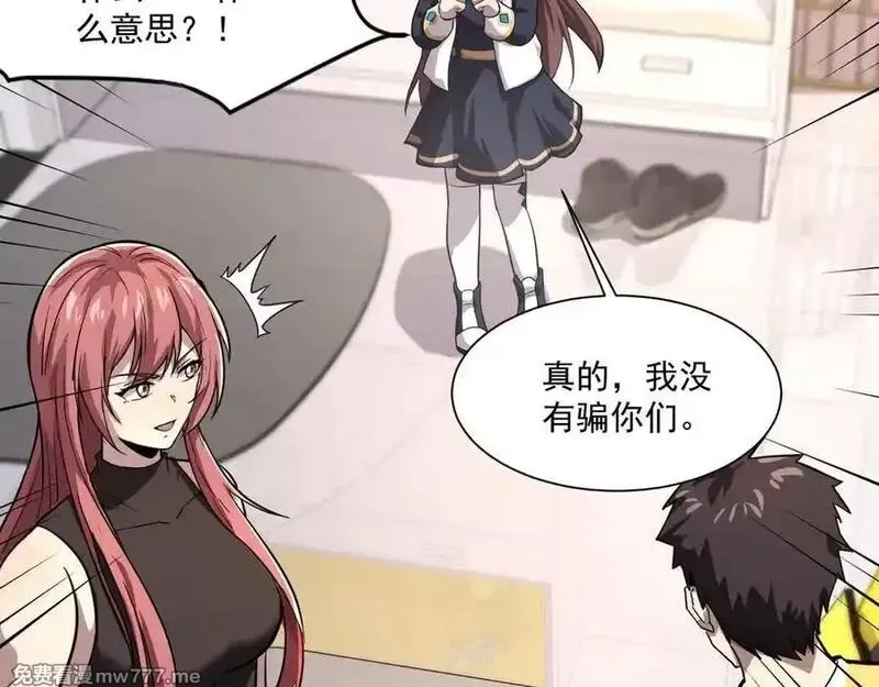 只有我能用召唤术,第145话 魔域十八层！死域再度出现？！,第34张