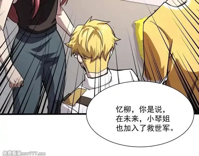 只有我能用召唤术,第145话 魔域十八层！死域再度出现？！,第35张