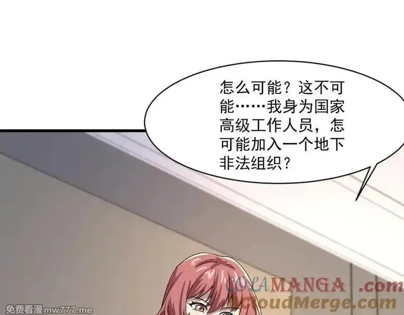 只有我能用召唤术,第145话 魔域十八层！死域再度出现？！,第37张