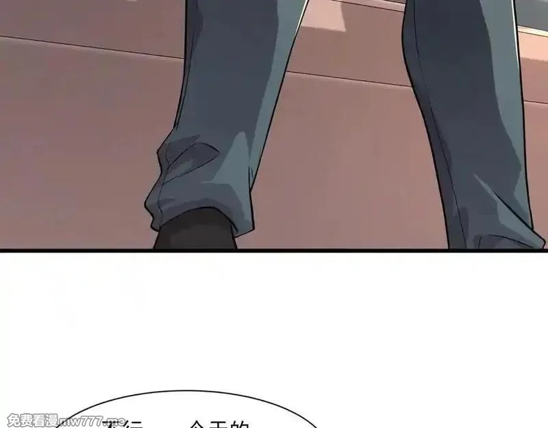 只有我能用召唤术,第145话 魔域十八层！死域再度出现？！,第39张