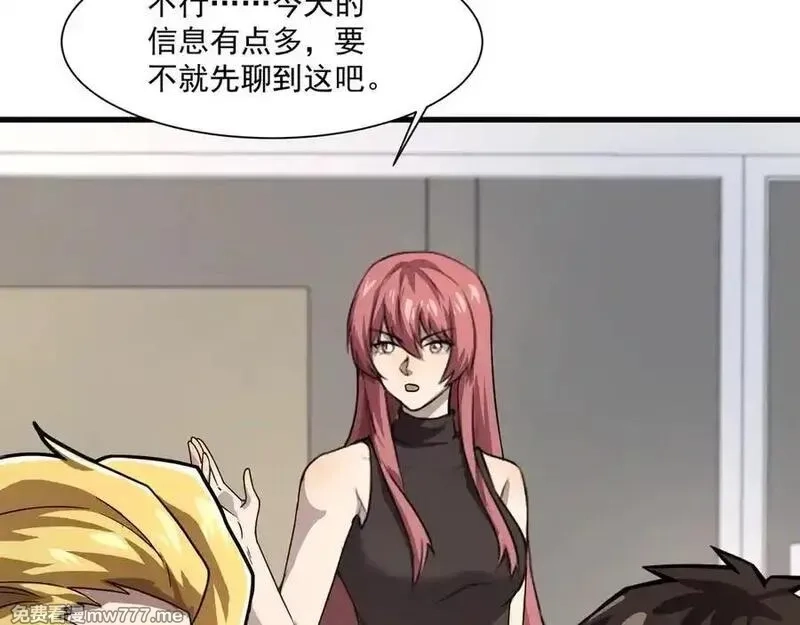 只有我能用召唤术,第145话 魔域十八层！死域再度出现？！,第40张