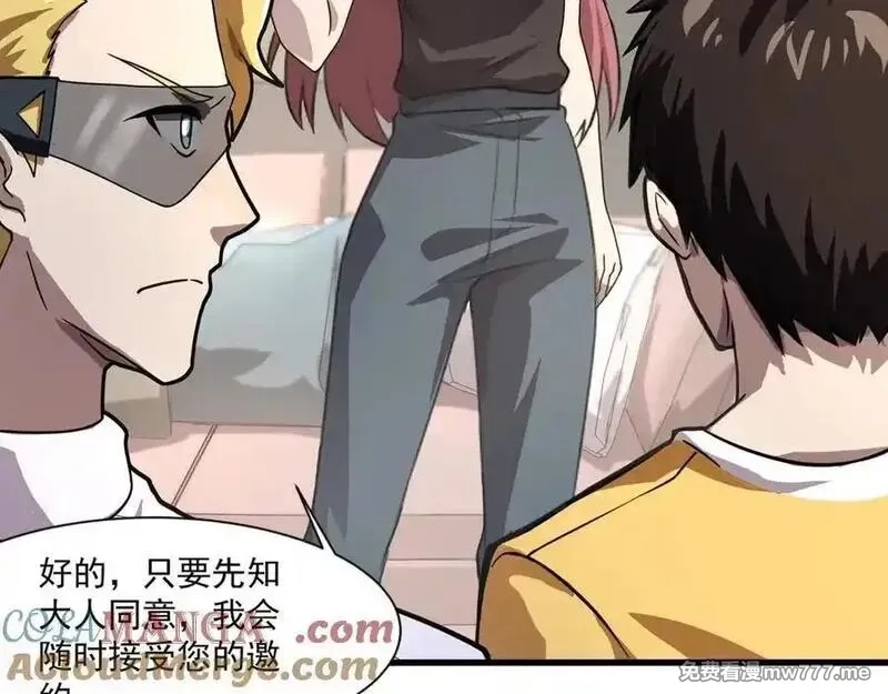 只有我能用召唤术,第145话 魔域十八层！死域再度出现？！,第41张