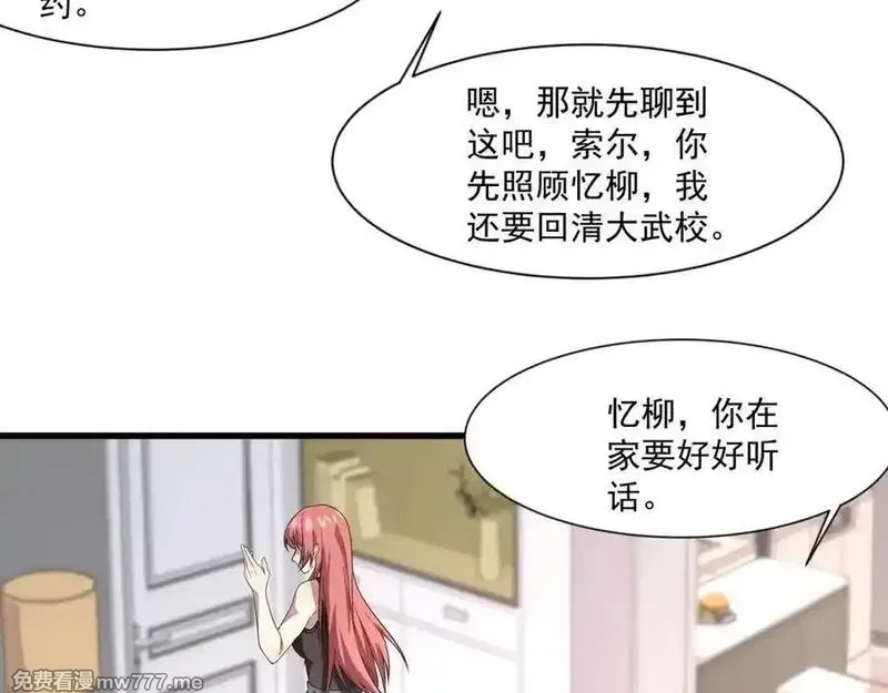 只有我能用召唤术,第145话 魔域十八层！死域再度出现？！,第42张