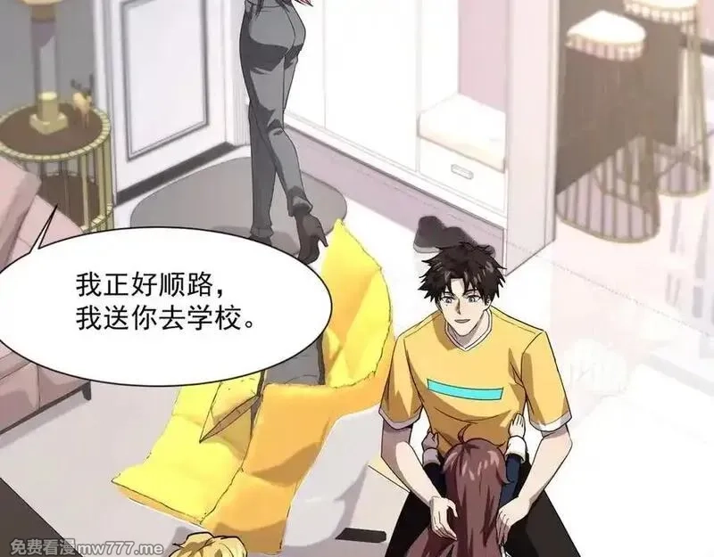只有我能用召唤术,第145话 魔域十八层！死域再度出现？！,第43张