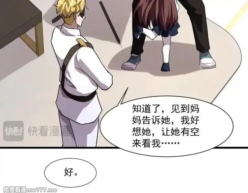 只有我能用召唤术,第145话 魔域十八层！死域再度出现？！,第44张