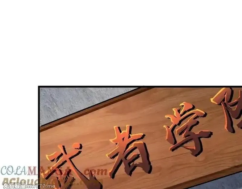 只有我能用召唤术,第145话 魔域十八层！死域再度出现？！,第45张