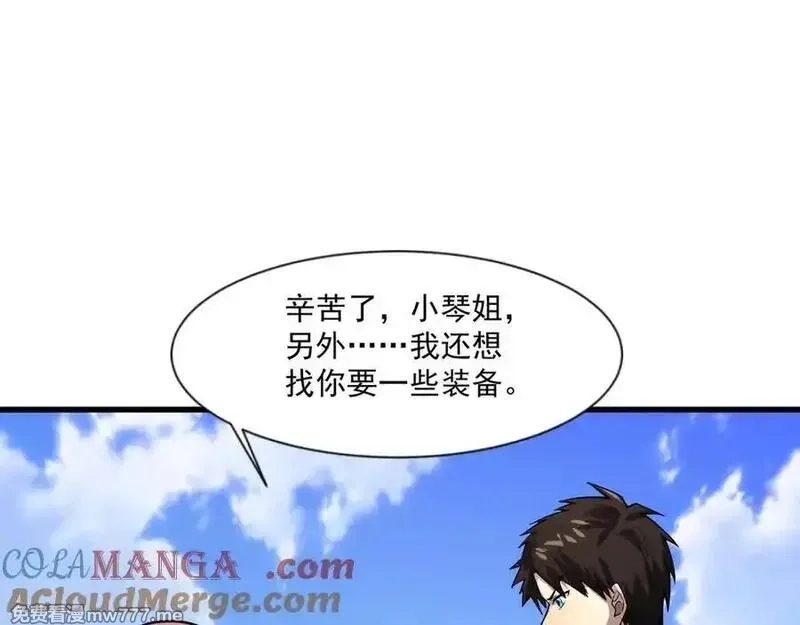 只有我能用召唤术,第145话 魔域十八层！死域再度出现？！,第49张