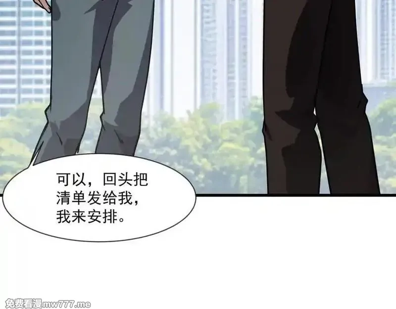 只有我能用召唤术,第145话 魔域十八层！死域再度出现？！,第51张