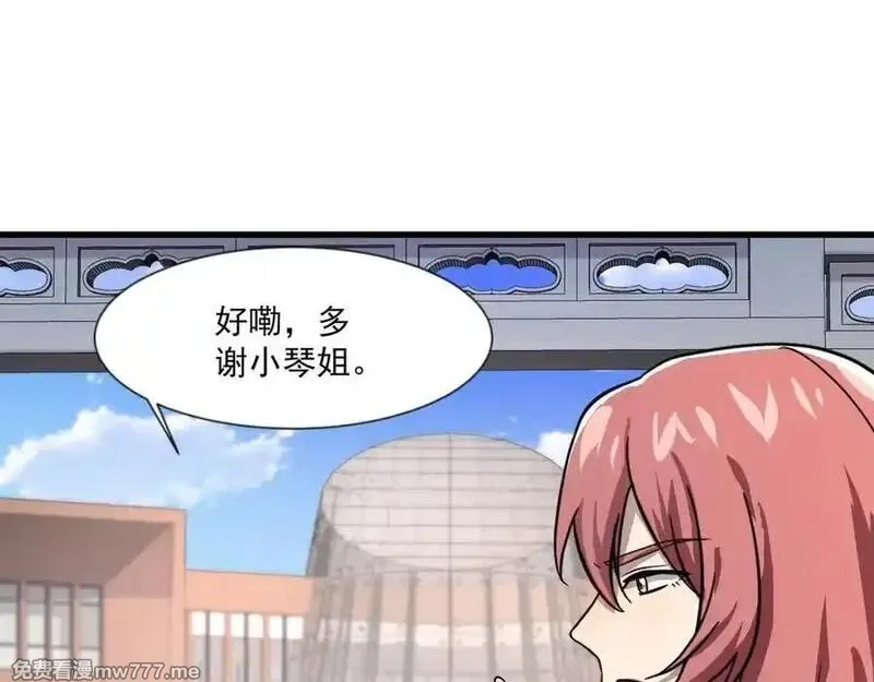 只有我能用召唤术,第145话 魔域十八层！死域再度出现？！,第52张
