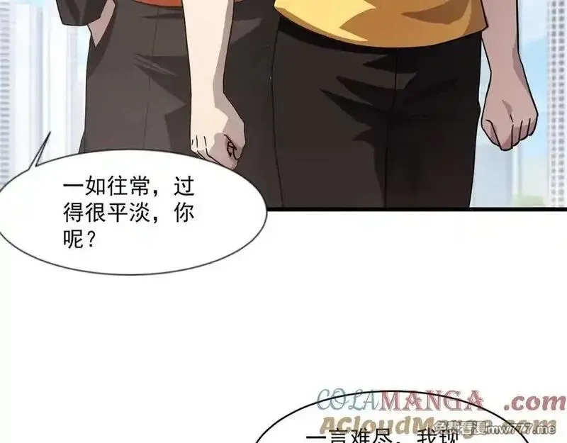 只有我能用召唤术,第145话 魔域十八层！死域再度出现？！,第57张