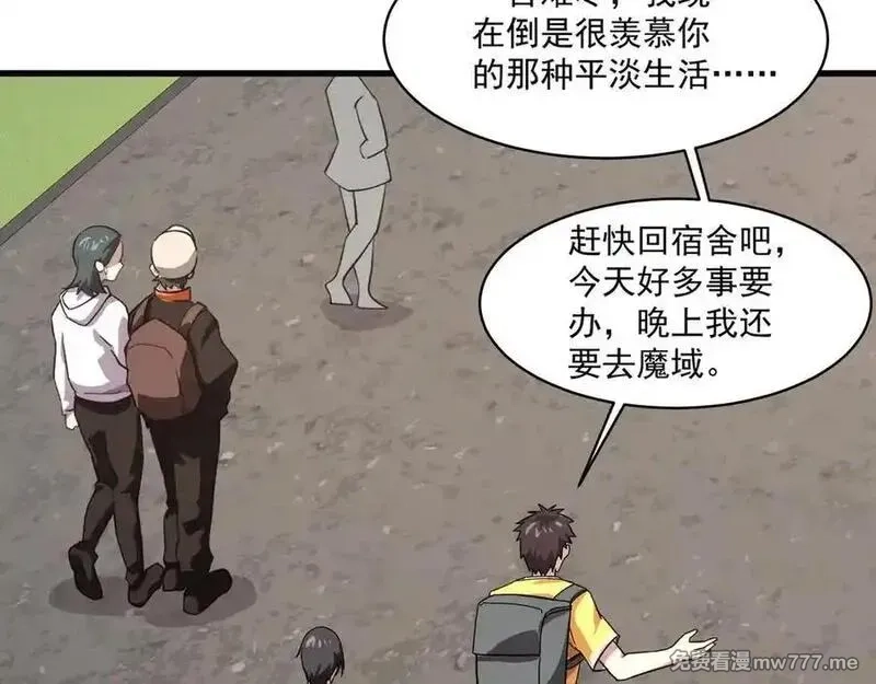 只有我能用召唤术,第145话 魔域十八层！死域再度出现？！,第58张