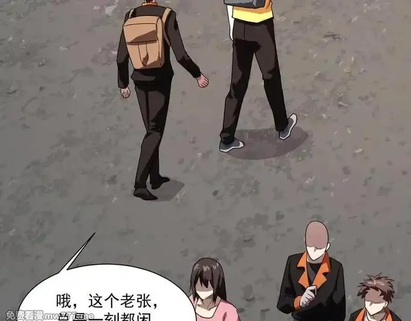 只有我能用召唤术,第145话 魔域十八层！死域再度出现？！,第59张