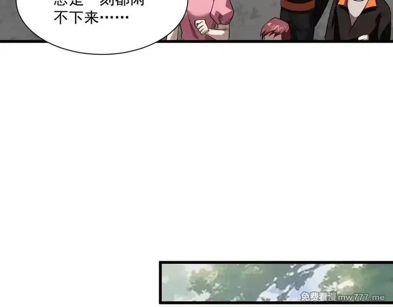 只有我能用召唤术,第145话 魔域十八层！死域再度出现？！,第60张