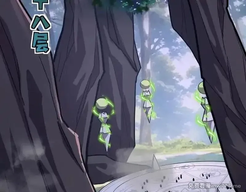 只有我能用召唤术,第145话 魔域十八层！死域再度出现？！,第62张