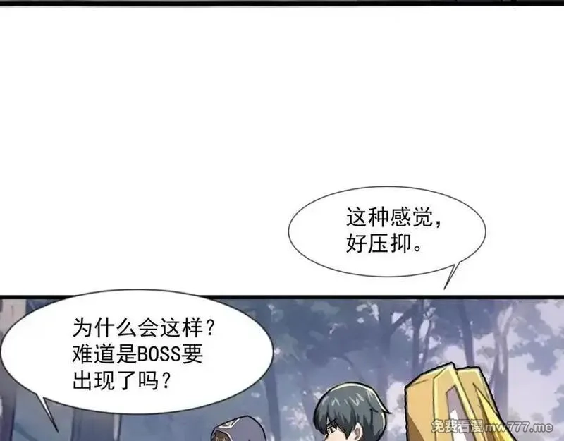 只有我能用召唤术,第145话 魔域十八层！死域再度出现？！,第64张