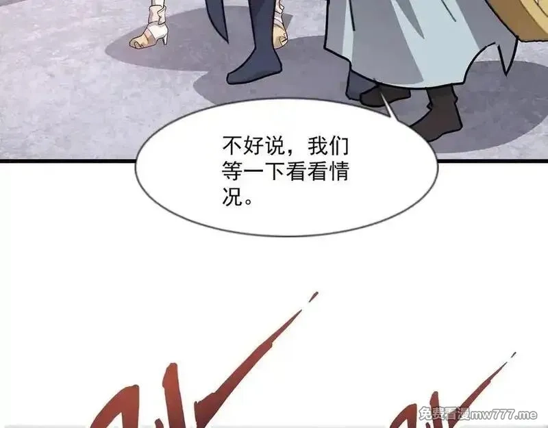 只有我能用召唤术,第145话 魔域十八层！死域再度出现？！,第66张