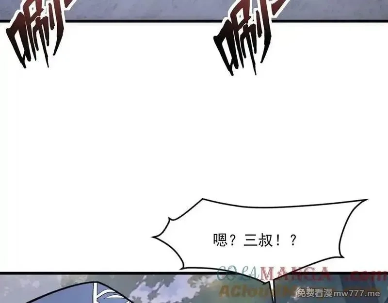 只有我能用召唤术,第145话 魔域十八层！死域再度出现？！,第69张