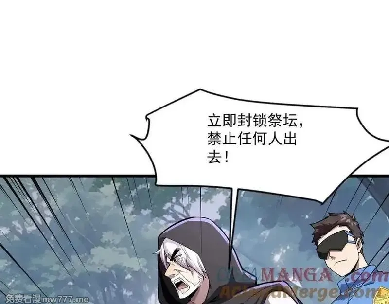 只有我能用召唤术,第145话 魔域十八层！死域再度出现？！,第73张