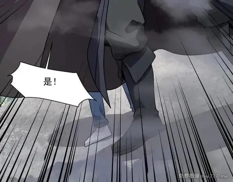 只有我能用召唤术,第145话 魔域十八层！死域再度出现？！,第75张