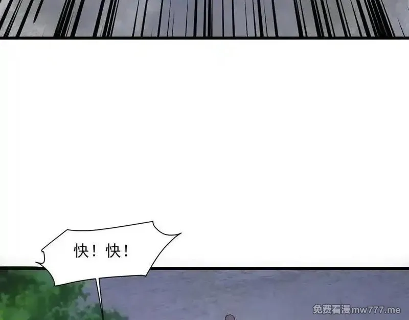 只有我能用召唤术,第145话 魔域十八层！死域再度出现？！,第76张