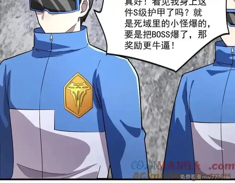 只有我能用召唤术,第145话 魔域十八层！死域再度出现？！,第81张