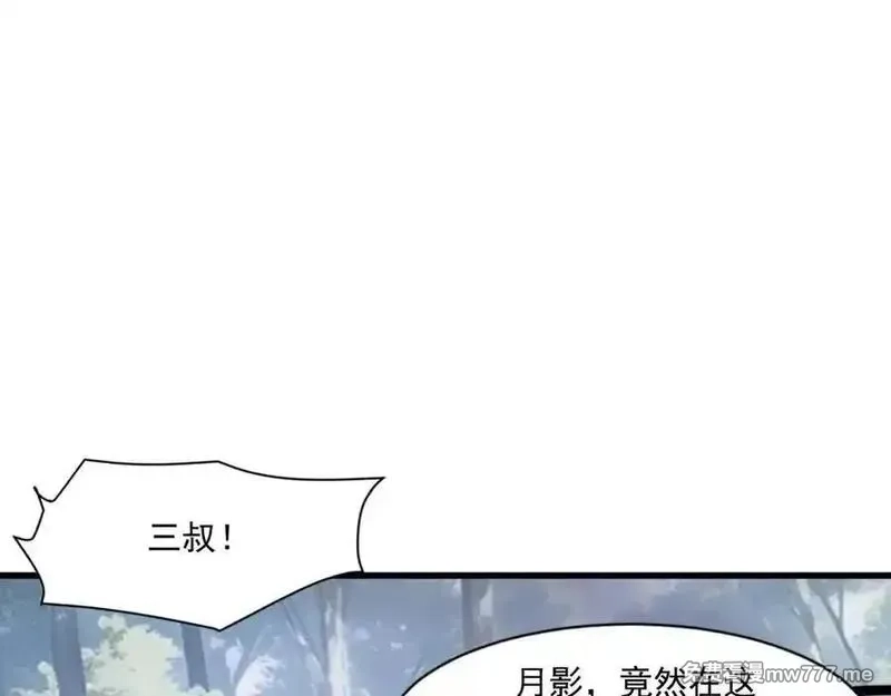 只有我能用召唤术,第145话 魔域十八层！死域再度出现？！,第82张