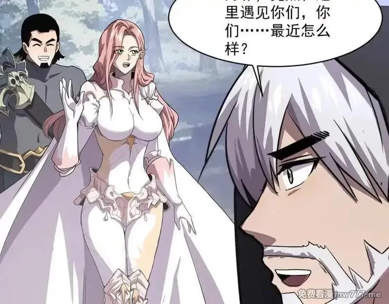 只有我能用召唤术,第145话 魔域十八层！死域再度出现？！,第83张