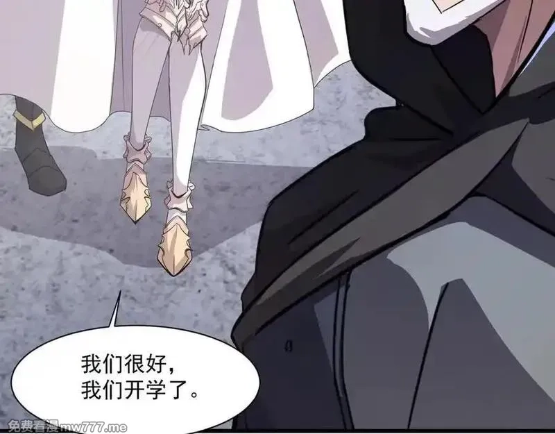 只有我能用召唤术,第145话 魔域十八层！死域再度出现？！,第84张