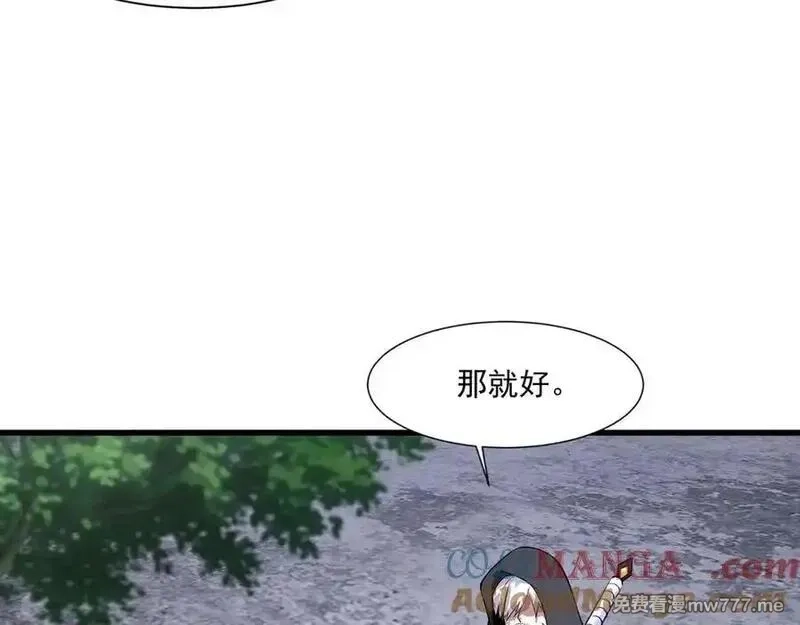 只有我能用召唤术,第145话 魔域十八层！死域再度出现？！,第85张