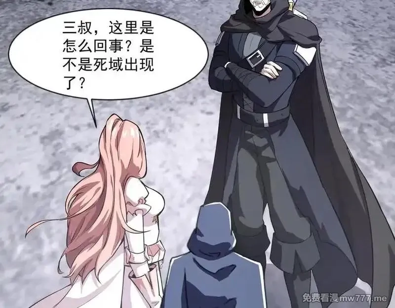 只有我能用召唤术,第145话 魔域十八层！死域再度出现？！,第86张