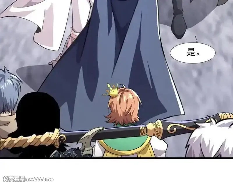 只有我能用召唤术,第145话 魔域十八层！死域再度出现？！,第87张