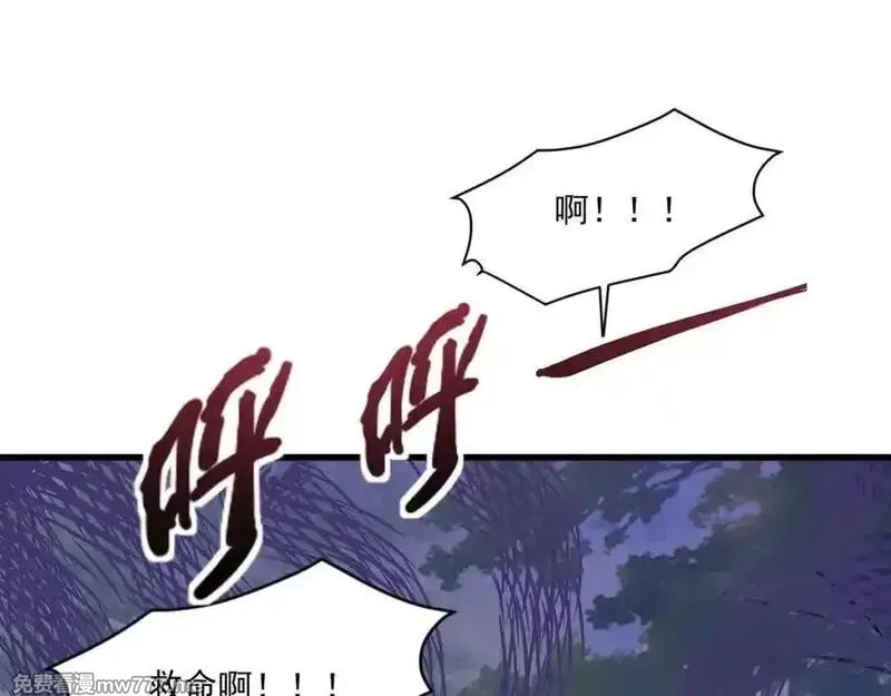 只有我能用召唤术,第145话 魔域十八层！死域再度出现？！,第88张