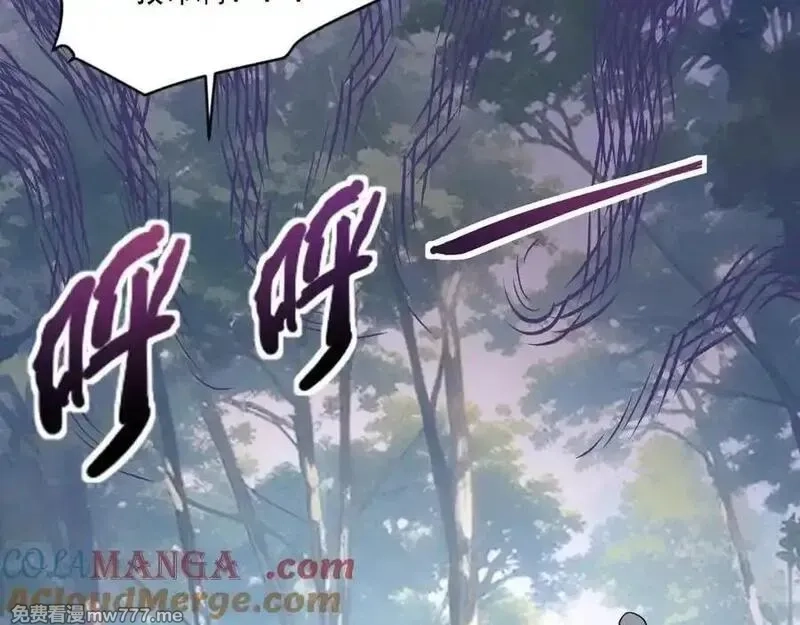 只有我能用召唤术,第145话 魔域十八层！死域再度出现？！,第89张