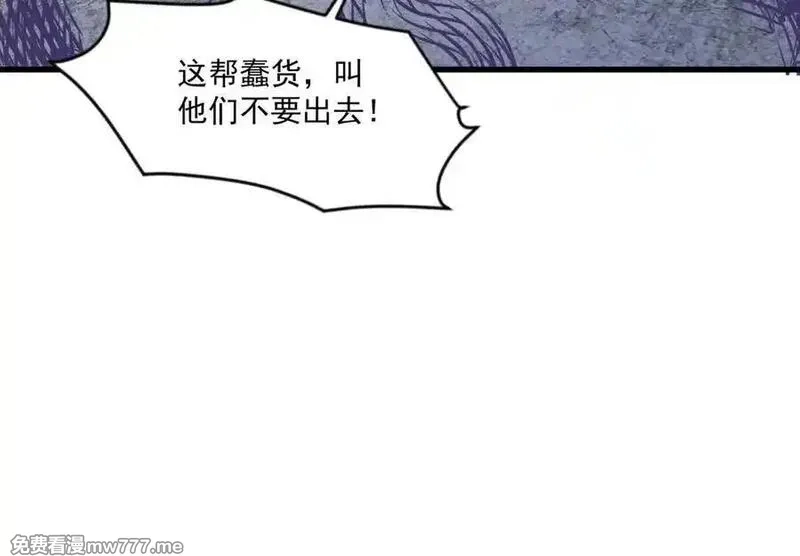 只有我能用召唤术,第145话 魔域十八层！死域再度出现？！,第91张