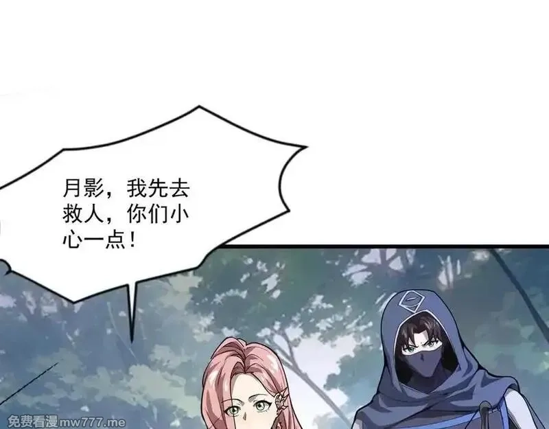 只有我能用召唤术,第145话 魔域十八层！死域再度出现？！,第92张