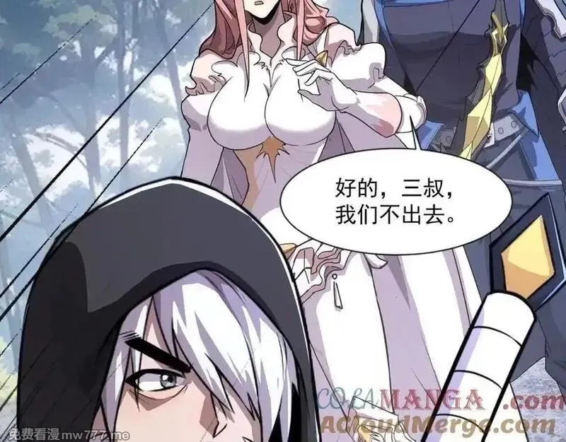 只有我能用召唤术,第145话 魔域十八层！死域再度出现？！,第93张