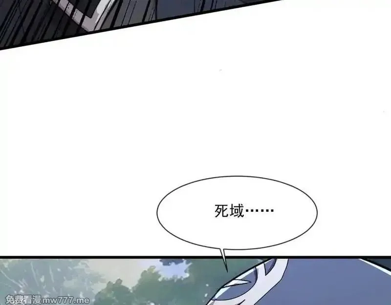 只有我能用召唤术,第145话 魔域十八层！死域再度出现？！,第95张