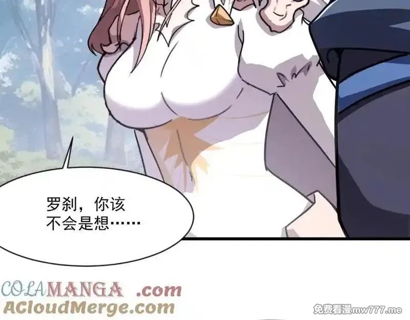 只有我能用召唤术,第145话 魔域十八层！死域再度出现？！,第97张