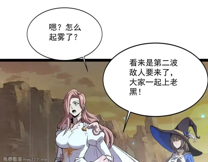 只有我能用召唤术,第141话 高颖遇袭！十七层魔域惊天变！,第105张