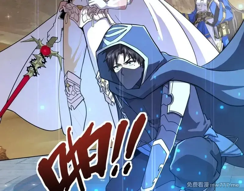 只有我能用召唤术,第141话 高颖遇袭！十七层魔域惊天变！,第106张