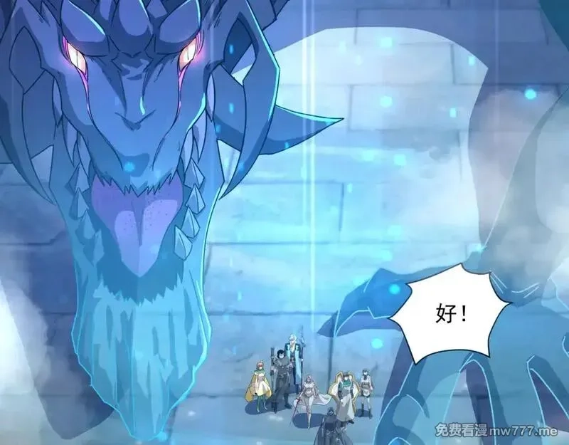 只有我能用召唤术,第141话 高颖遇袭！十七层魔域惊天变！,第109张