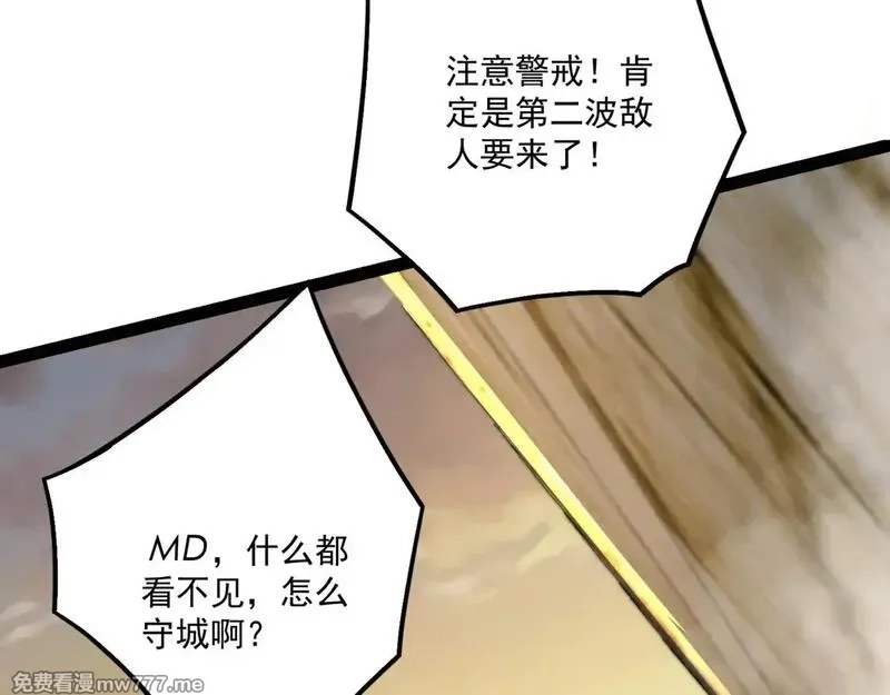 只有我能用召唤术,第141话 高颖遇袭！十七层魔域惊天变！,第111张